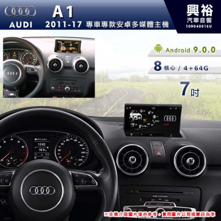 【專車專款】2011~17年 AUDI 奧迪 A1 7吋導航影音多媒體安卓機 *藍芽+導航+8核心 4+64G (倒車選配