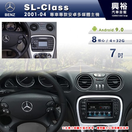 【專車專款】2001~04年SL-Class 專用7吋螢幕安卓主機＊DVD+藍芽+導航+安卓＊8核4+32※倒車選配