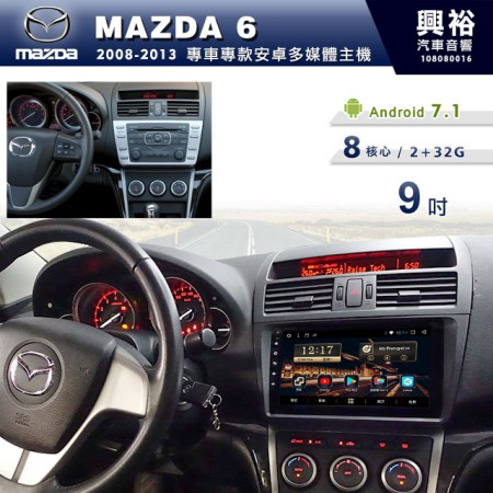 【專車專款】2008~13年MAZDA6專用9吋無碟安卓機＊8核心2+32※倒車選配