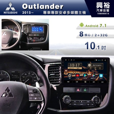 【專車專款】2015~年Outlander專用10吋無碟安卓機＊8核心2+32※倒車選配