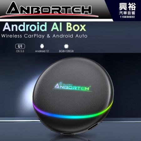 【ANBORTEH】 安伯特 介面 CarPlay轉安卓系統 ABT-P4 AiBox_送安裝