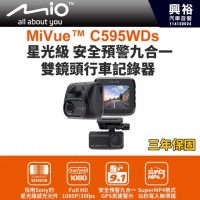  【MIO】MiVue C595WDs星光級 安全預警九合一 雙鏡頭行車記錄器(送-32G卡 行車紀錄器)
