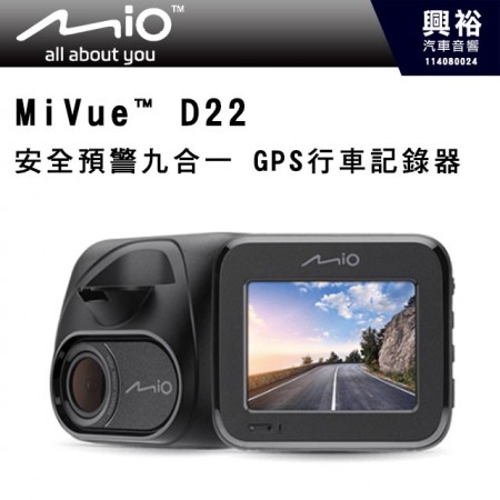  【MIO】MiVue™ D22 安全預警九合一 GPS行車記錄器