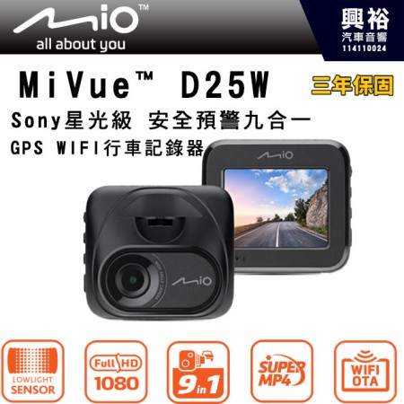  【MIO】MiVue™ D25W   Sony星光級 安全預警九合一 GPS WIFI行車記錄器