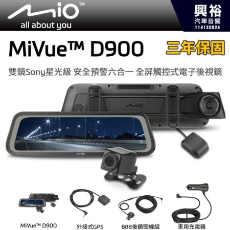 【MIO】MiVue™ D900 雙鏡Sony星光級 安全預警六合一 全屏觸控式電子後視鏡