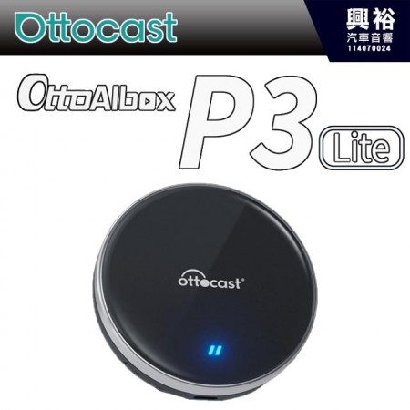 【Ottocast】P3 Lite carplay智能車機八核心4G+64GB內存車載安卓影音盒(公司貨)