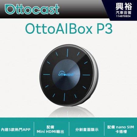 【Ottocast】2024年新款 Aibox 標配 / 全配 台灣公司貨 Auto 分割螢幕 HDMI輸出OttoAibox P3 CarPlay AI Box安卓盒子