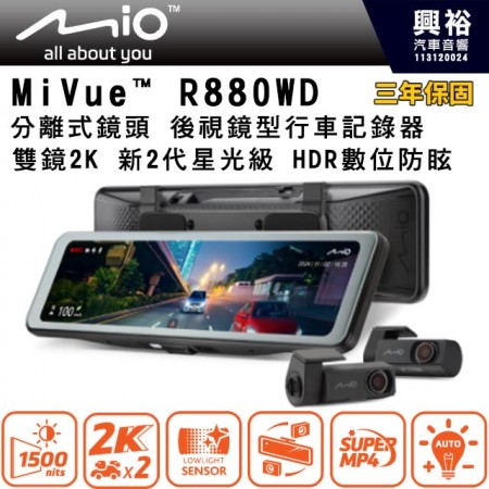 【MIO】MiVue™ R880WD 分離式鏡頭 後視鏡型行車記錄器 雙鏡2K 新2代星光級 HDR數位防眩