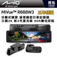 【MIO】MiVue™ R888W3分離式鏡頭 後視鏡型行車記錄器 三鏡2K 新2代星光級 HDR數位防眩