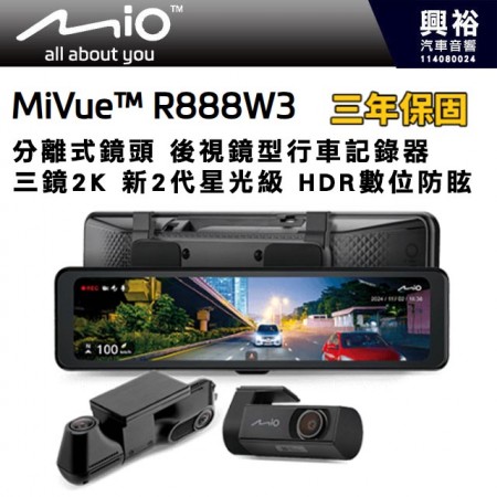 【MIO】MiVue™ R888W3分離式鏡頭 後視鏡型行車記錄器 三鏡2K 新2代星光級 HDR數位防眩
