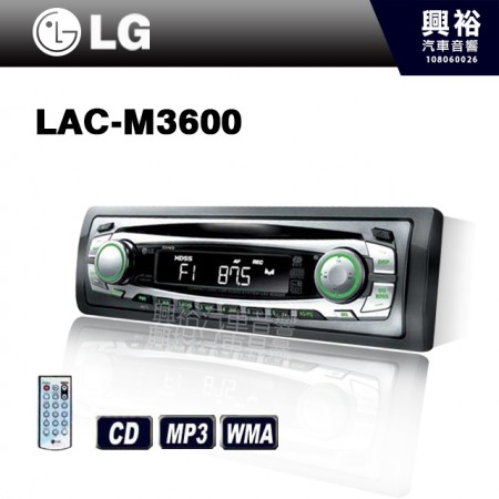 【LG】LAC-M3600 CD音響主機 ＊前置單片CD 免工資