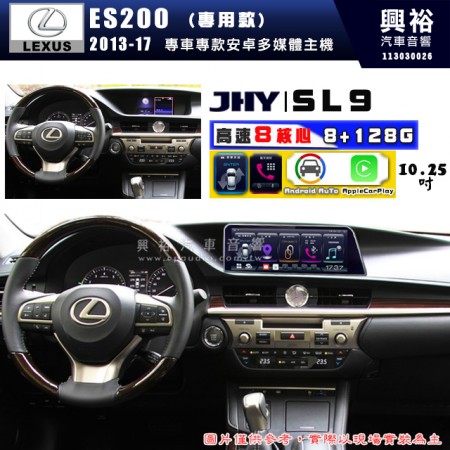 【JHY】LEXUS 凌志 2013~17 ES200 SL9 10.25吋 原車螢幕升級系統｜8核心8+128G｜沿用原廠功能 (拆裝對插/不剪線)｜內建3D A6i導航王+藍芽5.0+WiFi｜Apple CarPlay (無線) /Android Auto (有線)｜※環景系統選配 ※S-GUIDE 選配