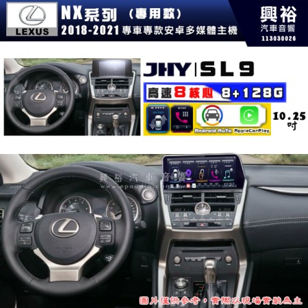 【JHY】LEXUS 凌志 2018~2021 NX系列 SL9 10.25吋 原車螢幕升級系統｜8核心8+128G｜沿用原廠功能 (拆裝對插/不剪線)｜內建3D A6i導航王+藍芽5.0+WiFi｜Apple CarPlay (無線) /Android Auto (有線)｜※環景系統選配 ※S-GUIDE 選配