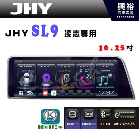 【JHY】【LEXUS專用】2013~17年 ES200/250/300H  SL9 10.25吋 原車螢幕升級系統｜8核心8+128G｜沿用原廠功能 (拆裝對插/不剪線)｜內建3D A6i導航王+藍芽5.0+WiFi｜Apple CarPlay (無線) /Android Auto (有線)｜※環景系統選配 ※S-GUIDE 選配