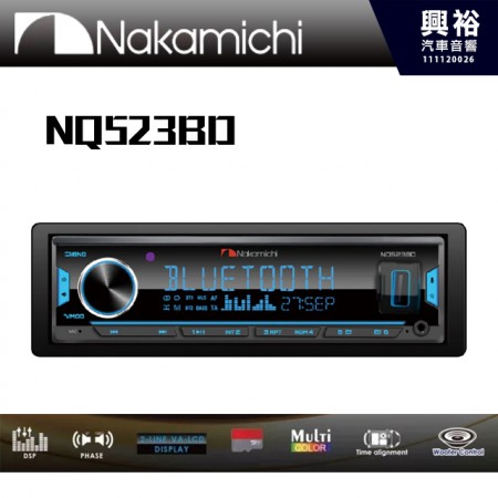 【Nakamichi】 NQ523BD 藍芽音響主機＊AUX/MP3/USB＊公司貨