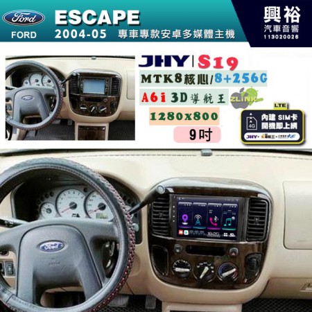 【JHY】FORD 福特 2004~05 ESCAPE 專用 9吋 S19 安卓導航環景一體機｜8核心 8+256G｜3D聲控 導航王A6i +藍芽5.0｜30段DSP數位音效處理器｜AutoLink (蘋果/安卓)｜ ※環景、S-GUIDE 抬頭顯示選配