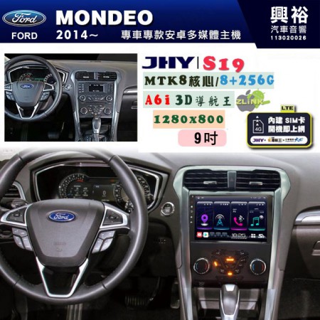 【JHY】FORD 福特 2014~ MONDEO 專用 9吋 S19 安卓導航環景一體機｜8核心 8+256G｜3D聲控 導航王A6i +藍芽5.0｜30段DSP數位音效處理器｜AutoLink (蘋果/安卓)｜ ※環景、S-GUIDE 抬頭顯示選配