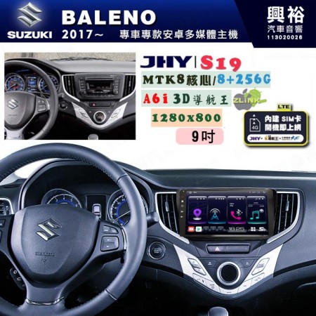 【JHY】SUZUKI 鈴木 2016~ BALENO 專用 9吋 S19 安卓導航環景一體機｜8核心 8+256G｜3D聲控 導航王A6i +藍芽5.0｜30段DSP數位音效處理器｜AutoLink (蘋果/安卓)｜ ※環景、S-GUIDE 抬頭顯示選配