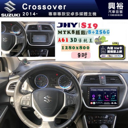 【JHY】2014~年Crossover專用 9吋螢幕 S19 安卓導航環景一體機｜8核心 8+256G｜3D聲控 導航王A6i +藍芽5.0｜30段DSP數位音效處理器｜AutoLink (蘋果/安卓)｜ ※環景、S-GUIDE 抬頭顯示選配