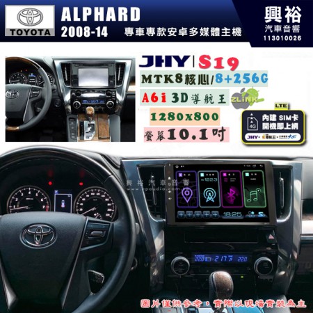 【JHY】TOYOTA 豐田 2008~14年 ALPHARD S19  10.1吋 高解析全貼合螢幕加大安卓主機｜8核心8+256G｜1280×800 WXGA 卓越的顯色度 細節更豐富｜獨家導航王A6i 3D聲控 +WiFi｜藍芽 5.0 ｜贈60天行動網路   ※選配套件 環景 ※選配套件S-GUIDE 抬頭顯示器