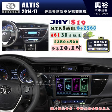 【JHY】TOYOTA豐田 2014~16 ALTIS S19 10.1吋 高解析全貼合螢幕加大安卓主機｜8核心8+256G｜1280×800 WXGA 卓越的顯色度 細節更豐富｜獨家導航王A6i 3D聲控 +WiFi｜藍芽 5.0 ｜贈60天行動網路 ※選配套件 環景 ※選配套件S-GUIDE 抬頭顯示器