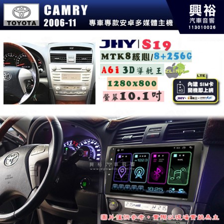 【JHY】TOYOTA豐田 2007~11 CAMRY S19 10.1吋 高解析全貼合螢幕加大安卓主機｜8核心8+256G｜1280×800 WXGA 卓越的顯色度 細節更豐富｜獨家導航王A6i 3D聲控 +WiFi｜藍芽 5.0 ｜贈60天行動網路 ※選配套件 環景 ※選配套件S-GUIDE 抬頭顯示器