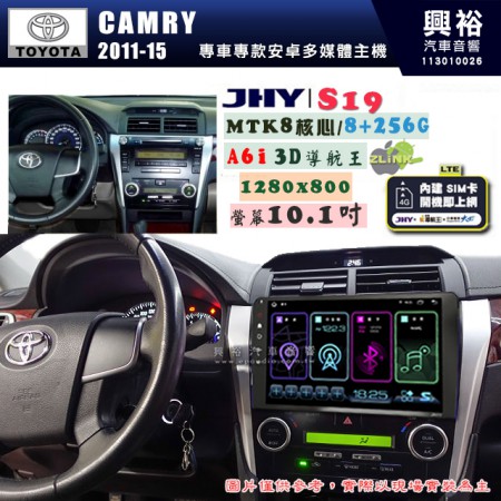 【JHY】TOYOTA豐田 2012~14 CAMRY S19 10.1吋 高解析全貼合螢幕加大安卓主機｜8核心8+256G｜1280×800 WXGA 卓越的顯色度 細節更豐富｜獨家導航王A6i 3D聲控 +WiFi｜藍芽 5.0 ｜贈60天行動網路 ※選配套件 環景 ※選配套件S-GUIDE 抬頭顯示器