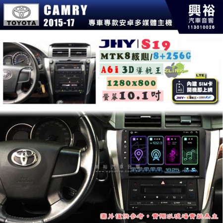 【JHY】TOYOTA豐田 2015~17 CAMRY S19 10.1吋 高解析全貼合螢幕加大安卓主機｜8核心8+256G｜1280×800 WXGA 卓越的顯色度 細節更豐富｜獨家導航王A6i 3D聲控 +WiFi｜藍芽 5.0 ｜贈60天行動網路 ※選配套件 環景 ※選配套件S-GUIDE 抬頭顯示器