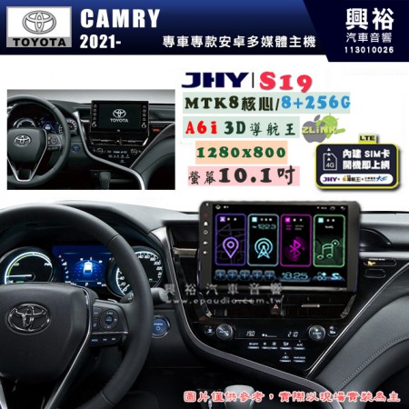 【JHY】TOYOTA豐田 2021~ CAMRY S19 10.1吋 高解析全貼合螢幕加大安卓主機｜8核心8+256G｜1280×800 WXGA 卓越的顯色度 細節更豐富｜獨家導航王A6i 3D聲控 +WiFi｜藍芽 5.0 ｜贈60天行動網路 ※選配套件 環景 ※選配套件S-GUIDE 抬頭顯示器