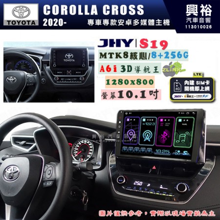 【JHY】TOYOTA豐田 2020~ COROLLA CROSS ( CC ) S19 10.1吋 高解析全貼合螢幕加大安卓主機｜8核心8+256G｜1280×800 WXGA 卓越的顯色度 細節更豐富｜獨家導航王A6i 3D聲控 +WiFi｜藍芽 5.0 ｜贈60天行動網路 ※選配套件 環景 ※選配套件S-GUIDE 抬頭顯示器