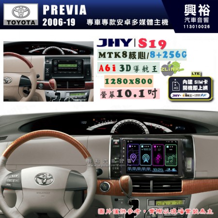 【JHY】TOYOTA豐田 2006~19 PREVIA S19 10.1吋 高解析全貼合螢幕加大安卓主機｜8核心8+256G｜1280×800 WXGA 卓越的顯色度 細節更豐富｜獨家導航王A6i 3D聲控 +WiFi｜藍芽 5.0 ｜贈60天行動網路 ※選配套件 環景 ※選配套件S-GUIDE 抬頭顯示器