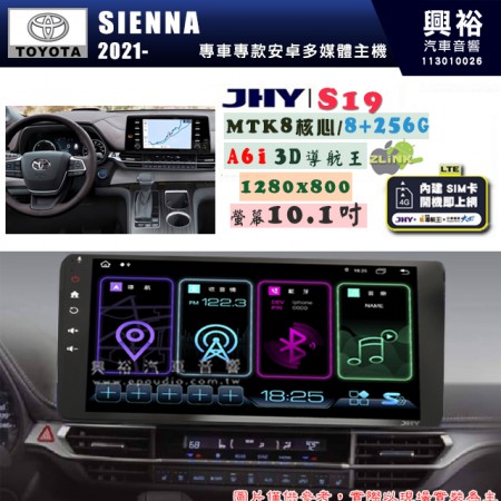 【JHY】TOYOTA 豐田 SIENNA 2021~年 S19 10.1吋 高解析全貼合螢幕加大安卓主機｜8核心8+256G｜1280×800 WXGA 卓越的顯色度 細節更豐富｜獨家導航王A6i 3D聲控 +WiFi｜藍芽 5.0 ｜贈60天行動網路 ※選配套件 環景 ※選配套件S-GUIDE 抬頭顯示器