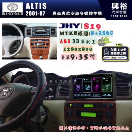 【JHY】TOYOTA豐田 2001~07 ALTIS S19 9.35吋 高解析全貼合螢幕加大安卓主機｜8核心8+256G｜1280×800 WXGA 卓越的顯色度 細節更豐富｜獨家導航王A6i 3D聲控 +WiFi｜藍芽 5.0 ｜贈60天行動網路 ※選配套件 環景 ※選配套件S-GUIDE 抬頭顯示器