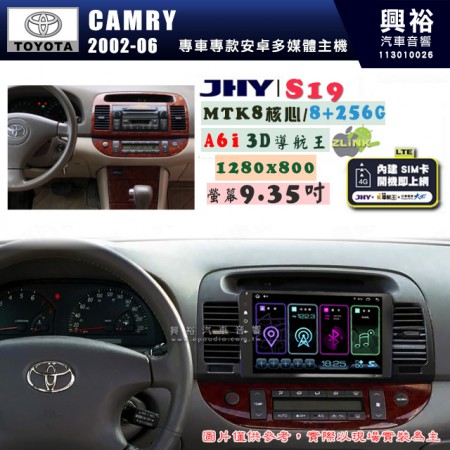 【JHY】TOYOTA豐田 2002~06 CAMRY S19 9.35吋 高解析全貼合螢幕加大安卓主機｜8核心8+256G｜1280×800 WXGA 卓越的顯色度 細節更豐富｜獨家導航王A6i 3D聲控 +WiFi｜藍芽 5.0 ｜贈60天行動網路 ※選配套件 環景 ※選配套件S-GUIDE 抬頭顯示器