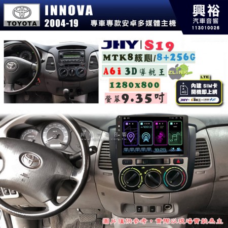 【JHY】TOYOTA豐田 2004~19 INNOVA S19 9.35吋 高解析全貼合螢幕加大安卓主機｜8核心8+256G｜1280×800 WXGA 卓越的顯色度 細節更豐富｜獨家導航王A6i 3D聲控 +WiFi｜藍芽 5.0 ｜贈60天行動網路 ※選配套件 環景 ※選配套件S-GUIDE 抬頭顯示器