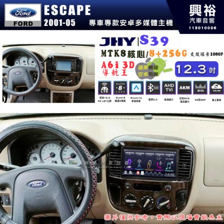 【JHY】FORD 福特 2001~05年 ESCAPE 12.3吋 S39 12.3吋 導航影音多媒體安卓機 ｜藍芽+導航｜8核心 8+256G｜A6i 雙聲控｜CarPlay｜AutoLink｜