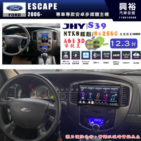 【JHY】FORD 福特 2006年 ESCAPE 12.3吋 S39 12.3吋 導航影音多媒體安卓機 ｜藍芽+導航｜8核心 8+256G｜A6i 雙聲控｜CarPlay｜AutoLink｜