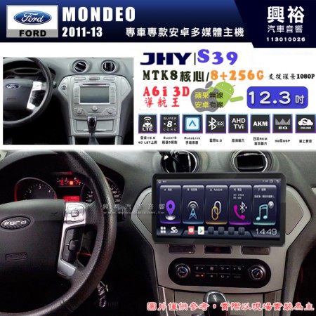 【JHY】FORD 福特 2011~13 MONDEO 12.3吋 S39 12.3吋 導航影音多媒體安卓機 ｜藍芽+導航｜8核心 8+256G｜A6i 雙聲控｜CarPlay｜AutoLink｜