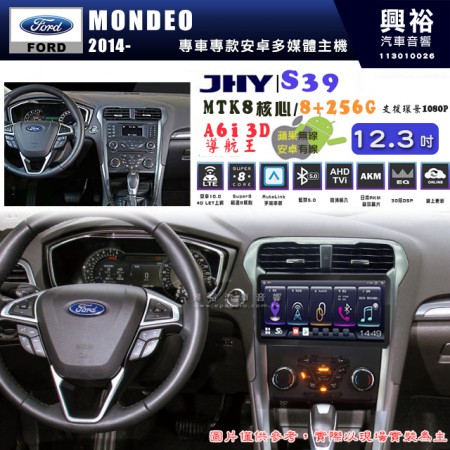 【JHY】FORD 福特 2014~ MONDEO 12.3吋 S39 12.3吋 導航影音多媒體安卓機 ｜藍芽+導航｜8核心 8+256G｜A6i 雙聲控｜CarPlay｜AutoLink｜