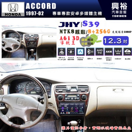 【JHY】HONDA本田 1997~02 ACCORD S39 12.3吋 導航影音多媒體安卓機 ｜藍芽+導航｜8核心 8+256G｜A6i 雙聲控｜CarPlay｜AutoLink｜