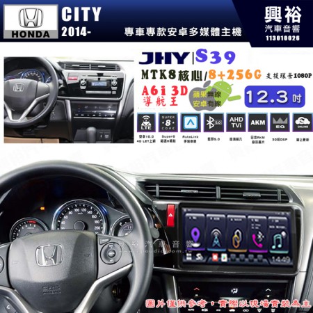 【JHY】HONDA本田 2014~ CITY S39 12.3吋 導航影音多媒體安卓機 ｜藍芽+導航｜8核心 8+256G｜A6i 雙聲控｜CarPlay｜AutoLink｜