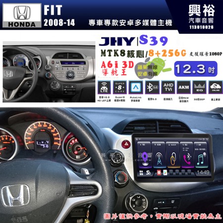 【JHY】HONDA本田 2008~13 FIT S39 12.3吋 導航影音多媒體安卓機 ｜藍芽+導航｜8核心 8+256G｜A6i 雙聲控｜CarPlay｜AutoLink｜