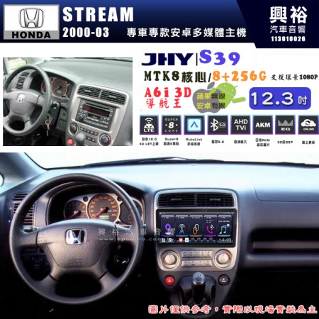 【JHY】HONDA本田 2000~03 STREAM S39 12.3吋 導航影音多媒體安卓機 ｜藍芽+導航｜8核心 8+256G｜A6i 雙聲控｜CraPlay｜AutoLink｜