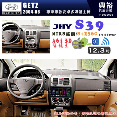 【JHY】HYUNDAI現代 2004~06 GETZ S39 12.3吋 導航影音多媒體安卓機 ｜藍芽+導航｜8核心 8+256G｜A6i 雙聲控｜CarPlay｜AutoLink｜