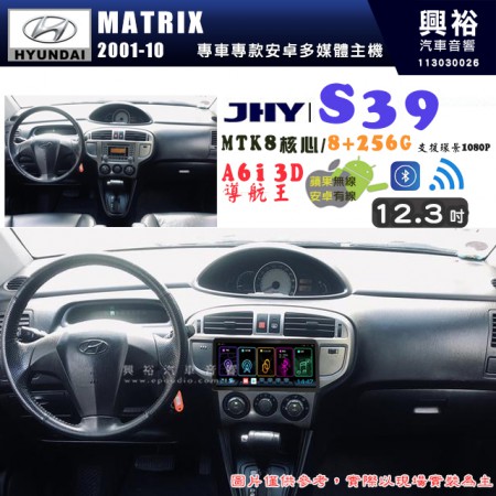 【JHY】HYUNDAI 現代 2001~10 MATRIX S39 12.3吋 導航影音多媒體安卓機 ｜藍芽+導航｜8核心 8+256G｜A6i 雙聲控｜CraPlay｜AutoLink｜