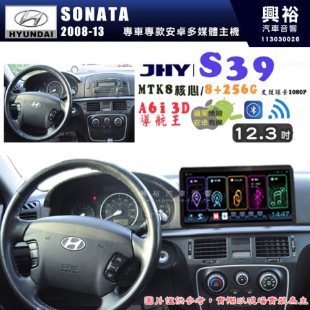 【JHY】HYUNDAI現代 2008~13 SONATA S39 12.3吋 導航影音多媒體安卓機 ｜藍芽+導航｜8核心 8+256G｜A6i 雙聲控｜CraPlay｜AutoLink｜