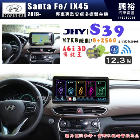 【JHY】HYUNDAI 現代 2019~年 IX45 S39 12.3吋 導航影音多媒體安卓機 ｜藍芽+導航｜8核心 8+256G｜A6i 雙聲控｜CarPlay｜AutoLink｜