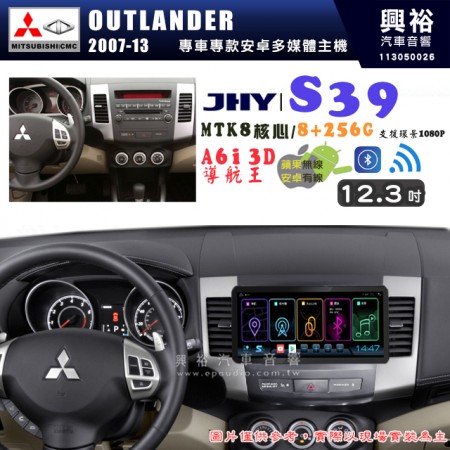 【JHY】MITSUBISHI 三菱 2007~13年 OUTLANDER S39 12.3吋 導航影音多媒體安卓機 ｜藍芽+導航｜8核心 8+256G｜A6i 雙聲控｜CarPlay｜AutoLink｜