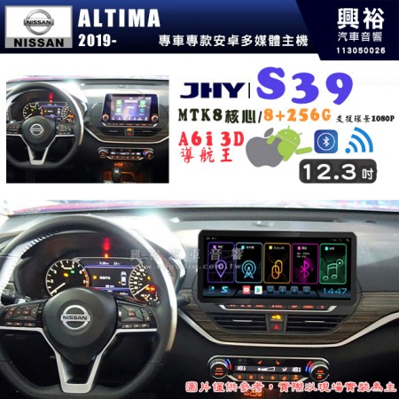 【JHY】NISSAN 日產 2019~ ALTIMA S39 12.3吋 導航影音多媒體安卓機 ｜藍芽+導航｜8核心 8+256G｜A6i 雙聲控｜CarPlay｜AutoLink｜