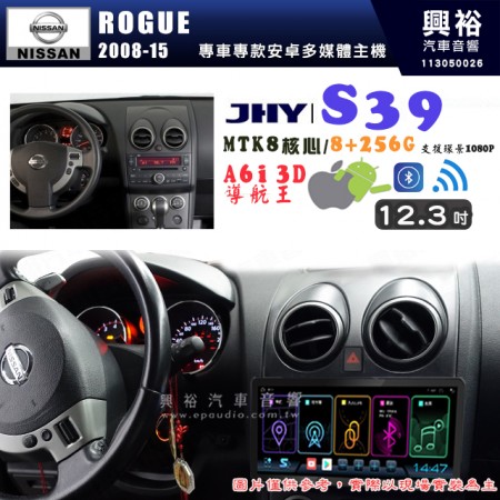 【JHY】NISSAN 日產 2008~15年 ROGUE S39 12.3吋 導航影音多媒體安卓機 ｜藍芽+導航｜8核心 8+256G｜A6i 雙聲控｜CarPlay｜AutoLink｜